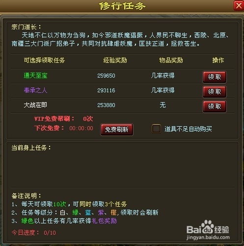 《将夜遮天》50级后不得不做的几个任务