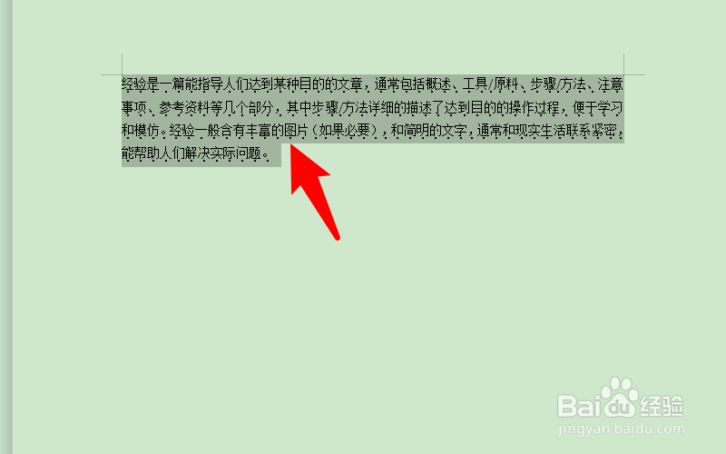 怎么加着重号