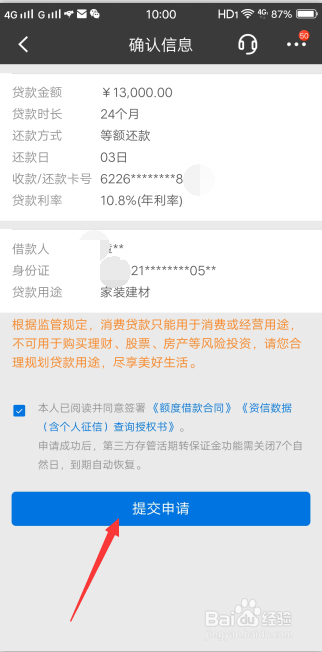 银行怎么办小额贷款