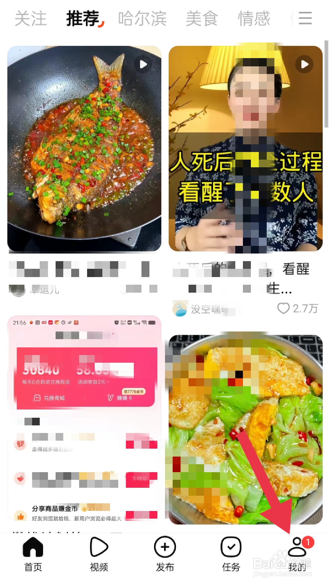 有柿app中怎么账号注销