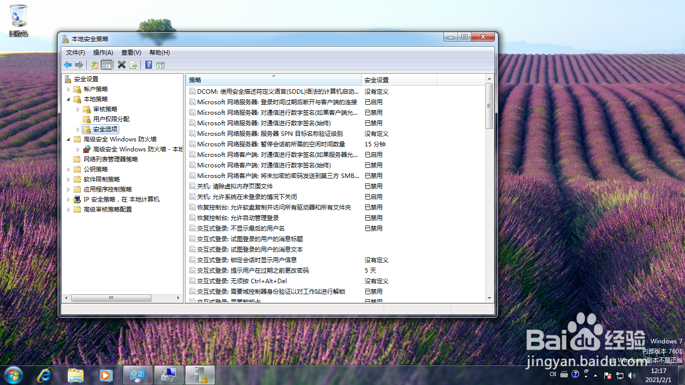<b>Windows 7操作系统设置帐户锁定计数器</b>