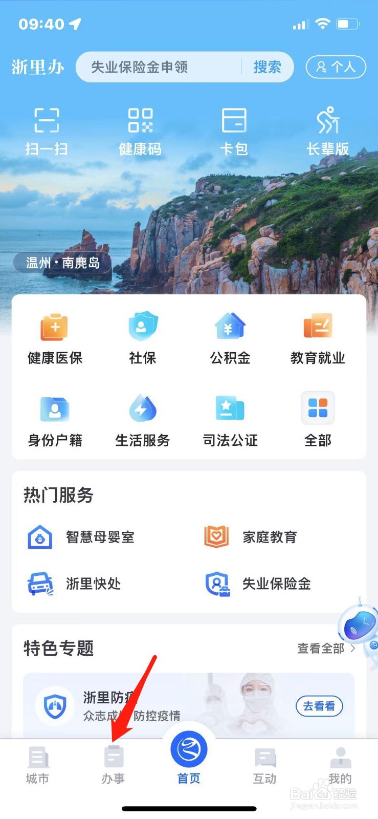 驾驶员从业资格证考试费用怎么缴纳