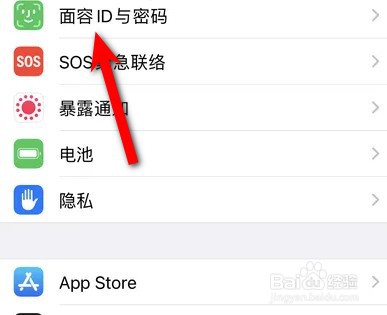 苹果手机怎么打开面容解锁功能