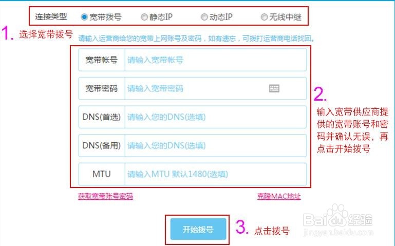 必联阿里智能云路由器win7/8拨号设置