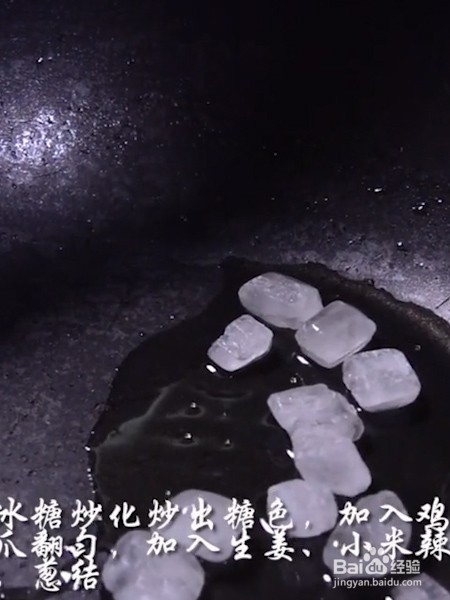 下酒菜--酒鬼鸡爪