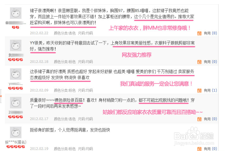 淘宝网店宝贝详情页面的店铺装修优化建议