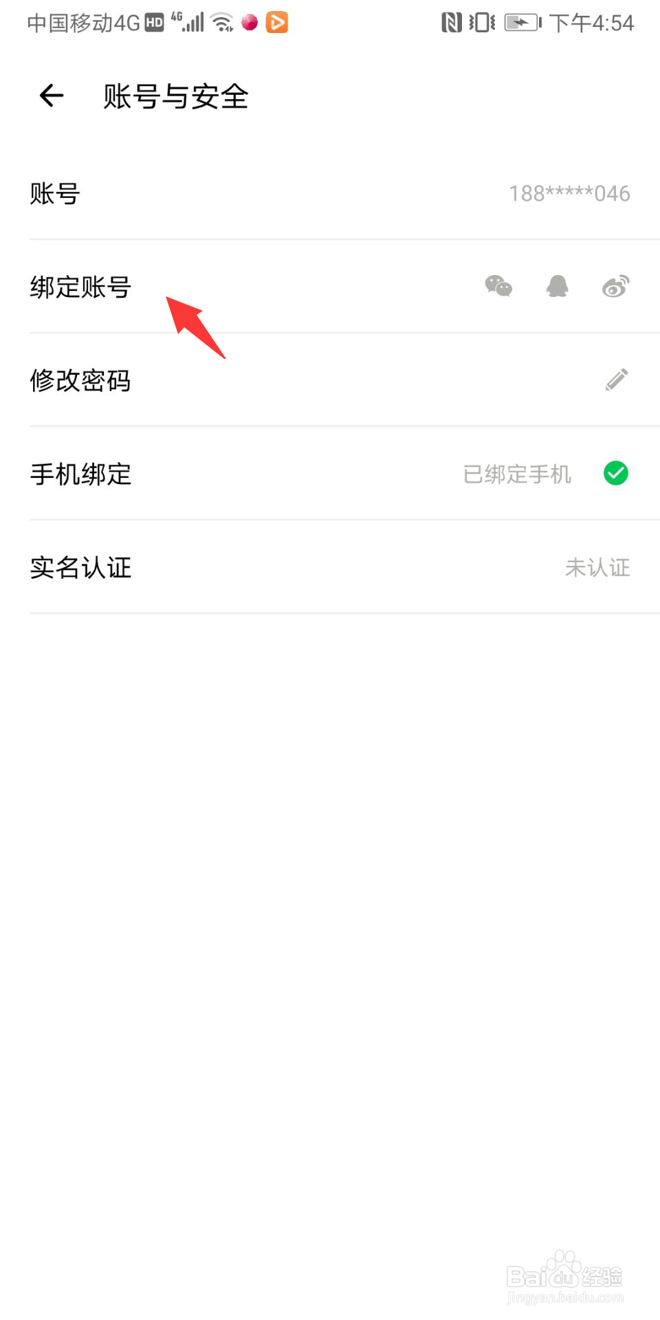 荔枝怎么绑定微信