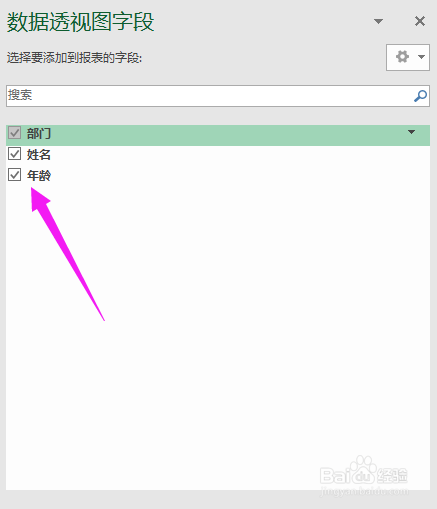 数据透视图怎么弄出来