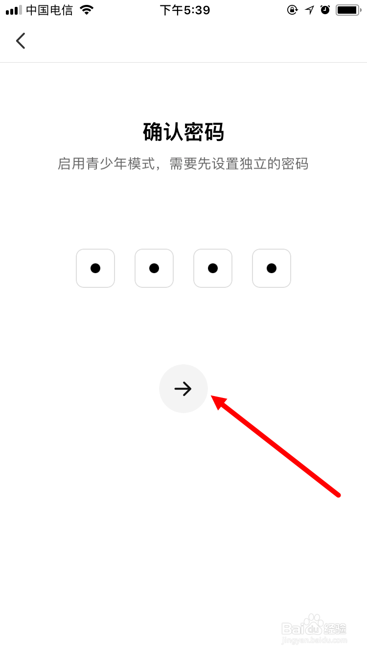 全民小视频如何开启青少年模式