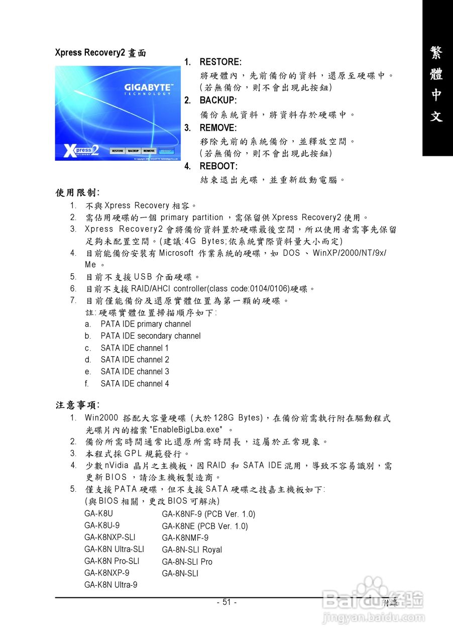 技嘉GA-8S648FX-775-C型主板说明书:[6]