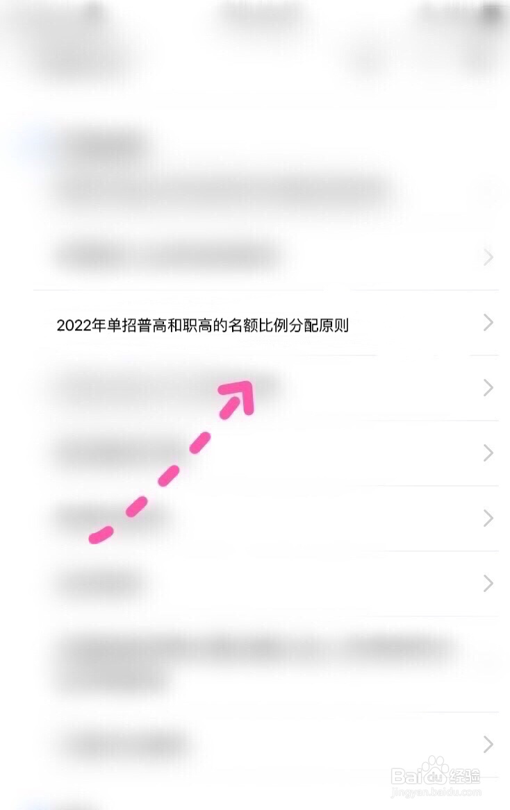 普高和职高单招名额怎么分的