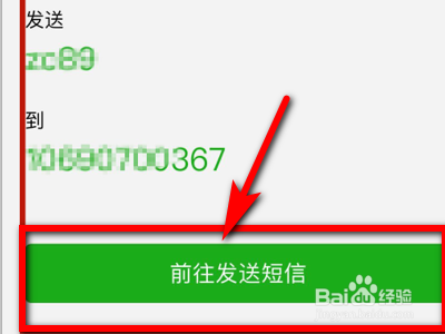 如何注册微信小号