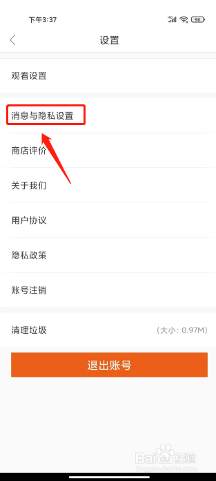 天天手机电视直播如何进行关闭个性化推荐服务