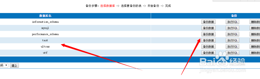 如何对网站进行备份