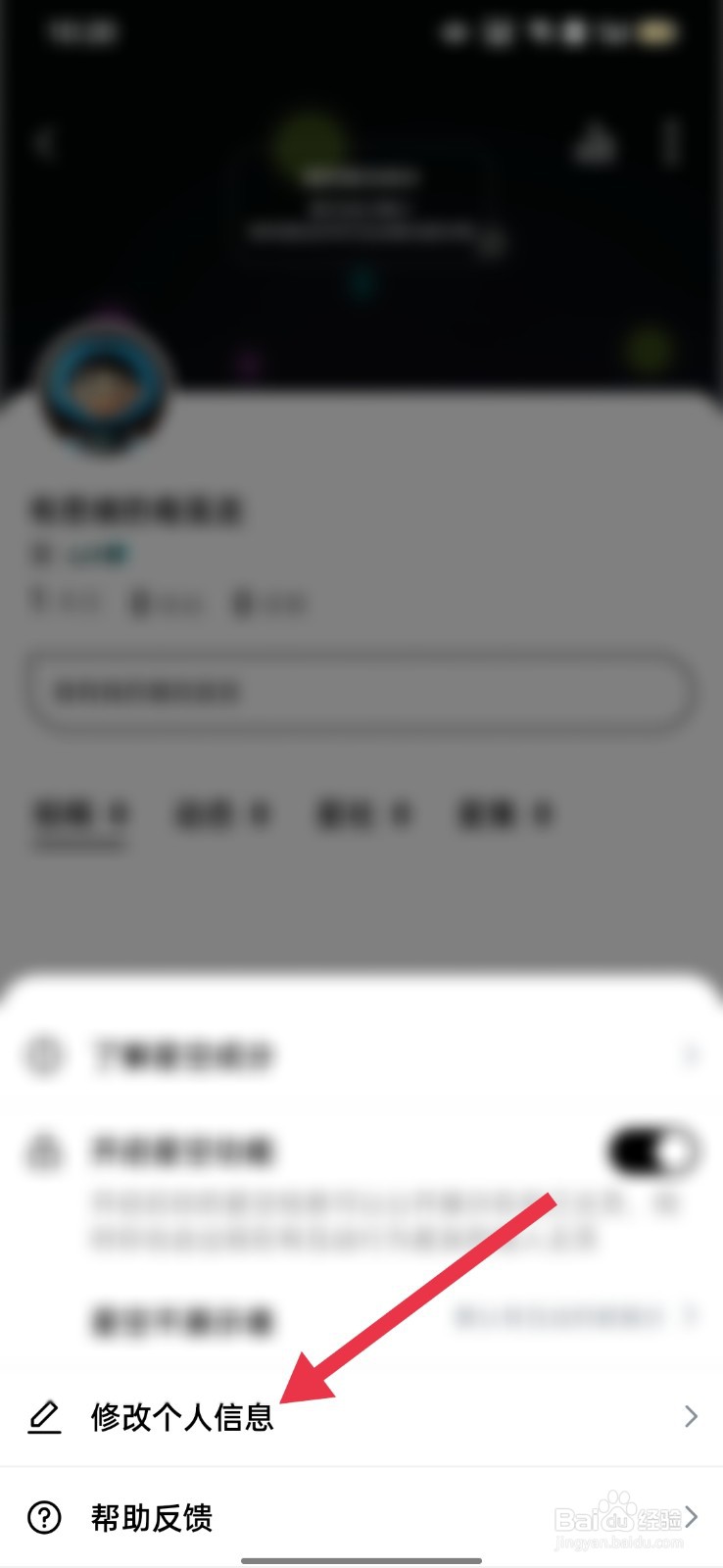 hobby怎么设置自己的个性签名