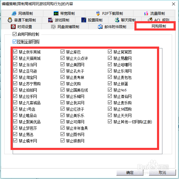 单位局域网接入设备管理 禁止手机平板接入内网