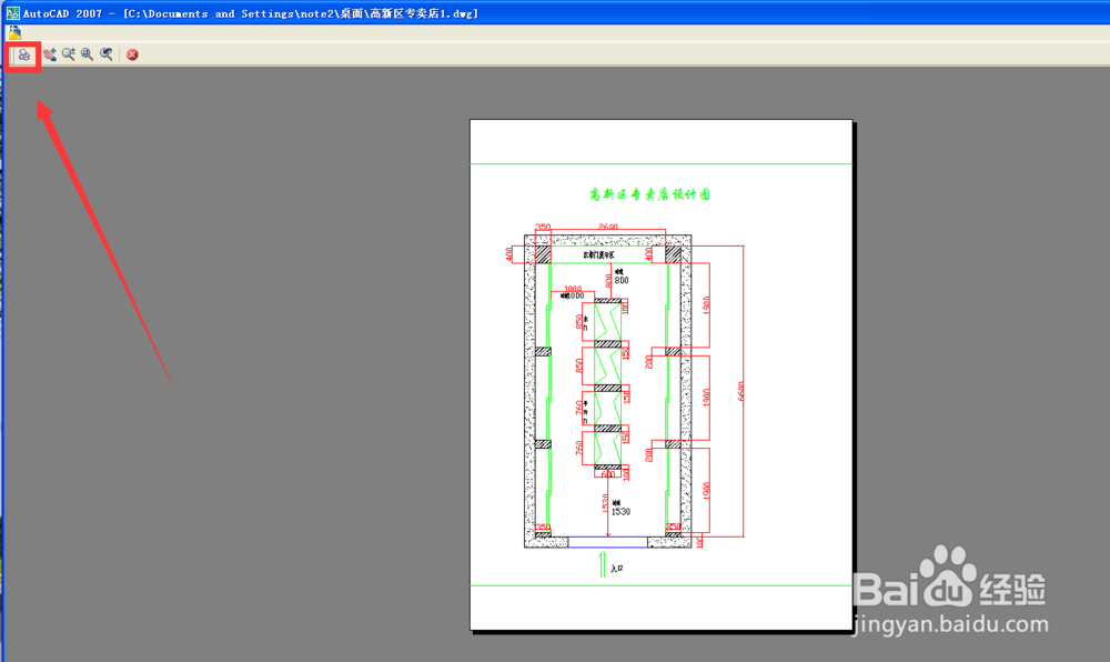 CAD图怎样导成jpg格式