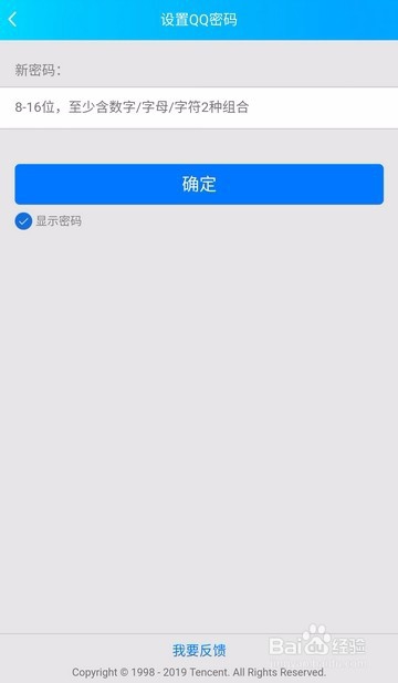 QQ密码忘记了怎么办？