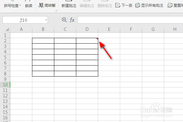 WPS表格怎么新建批注