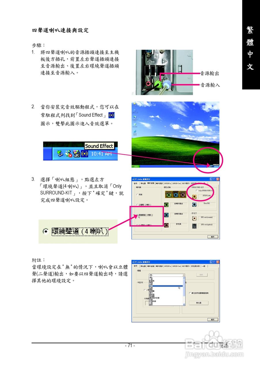 技嘉GA-K8VM800M-RH型主板说明书:[8]