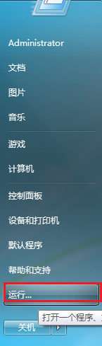开始菜单没有运行怎么办