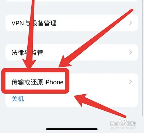 苹果手机在什么地方格式化