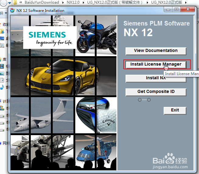UGNX12.0安装视频教程与软件下载