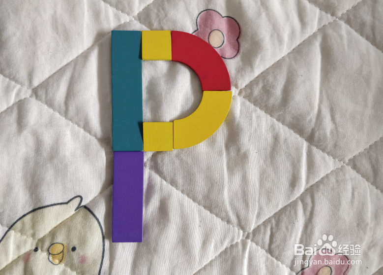 用幼儿积木怎么拼大写字母P？