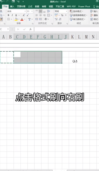 Excel如何做拼音田字格