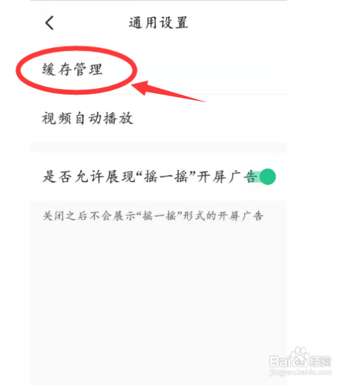 keep怎么清理缓存