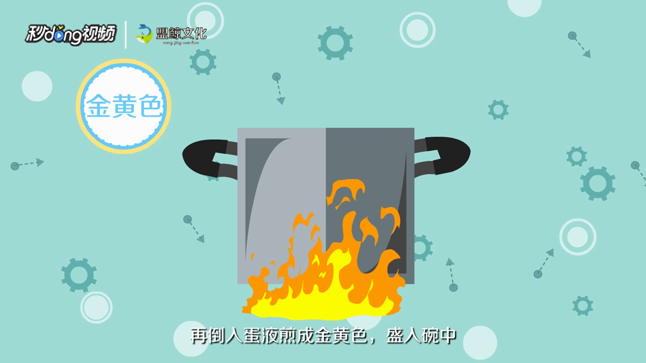 碎椒炒蛋怎么做