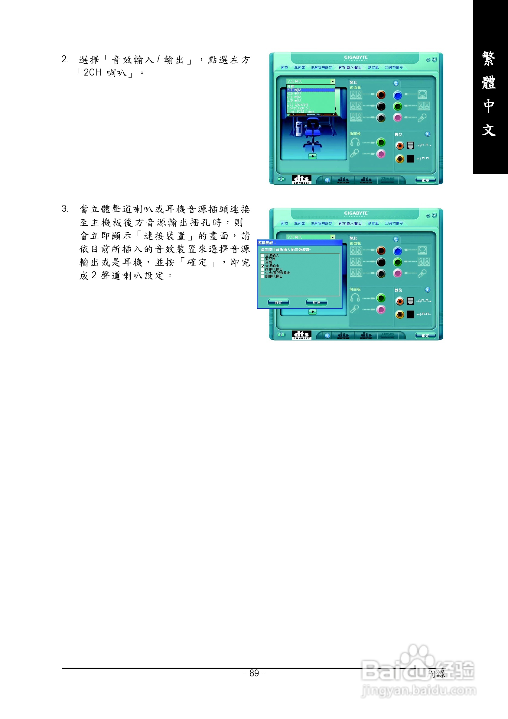 技嘉GA-965P-DQ6 (rev. 2.0)型主板说明书:[9]