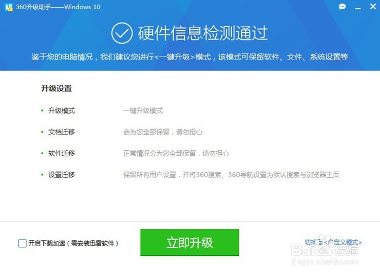 免费升级win10方法（综合版）最全win10安装方法
