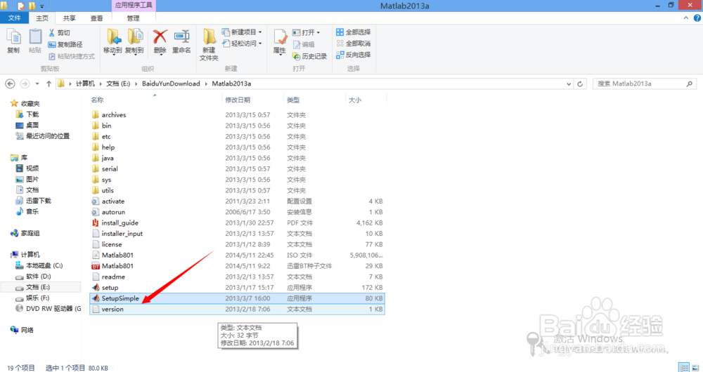 Matlab怎样选择性安装