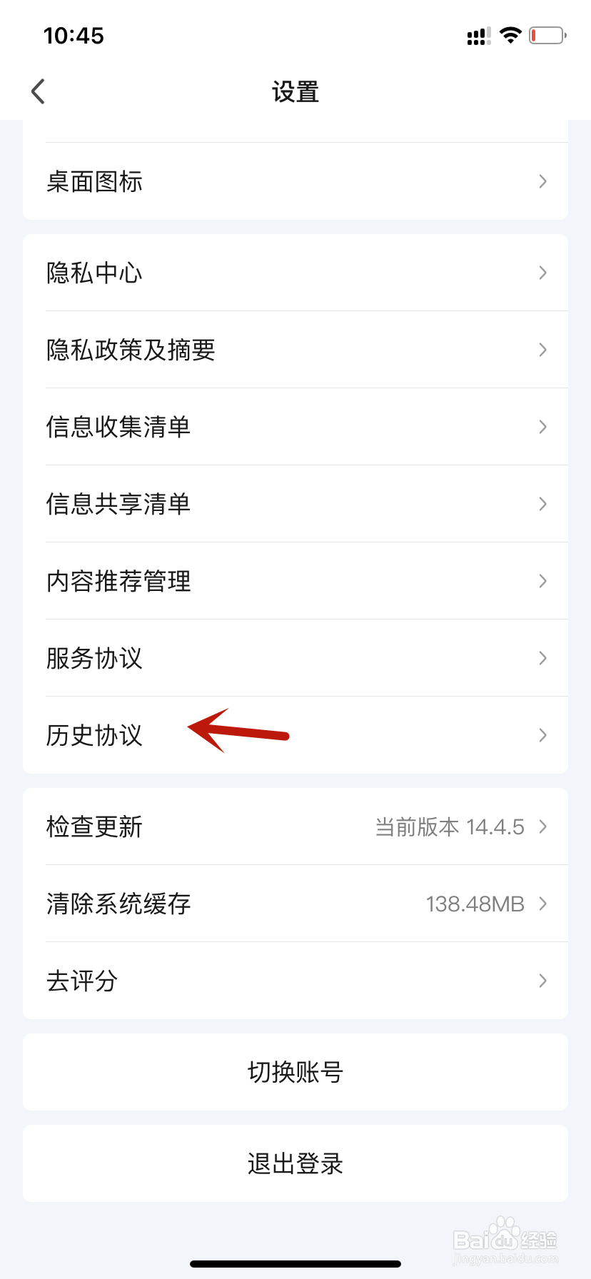 爱奇艺历史协议2020年9月版本