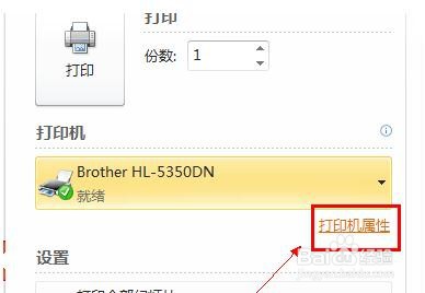 PowerPoint 2013打印占满整张纸的设置方法