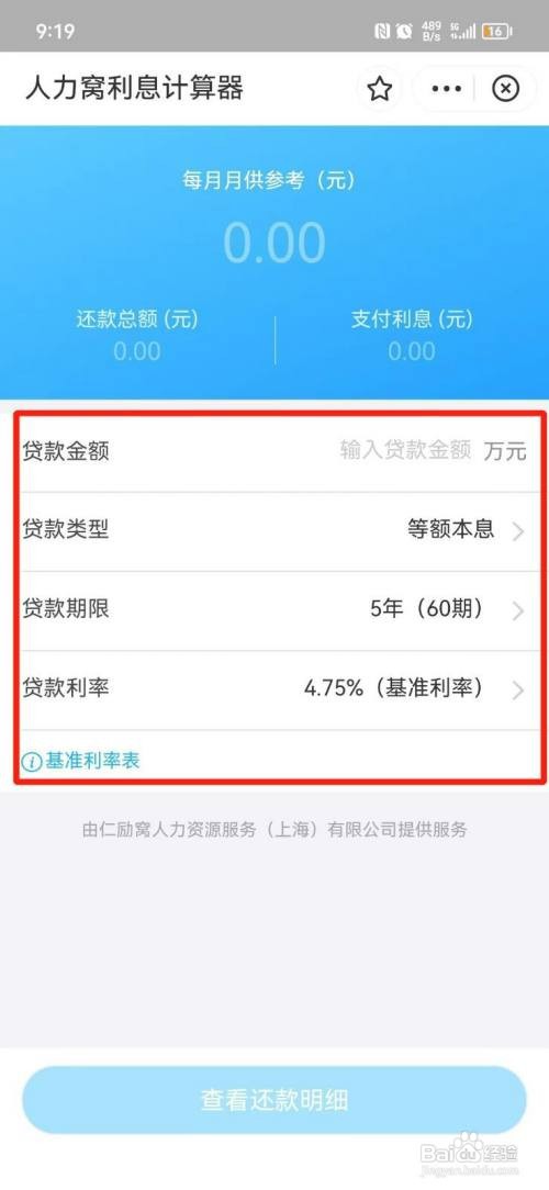 利率如何计算