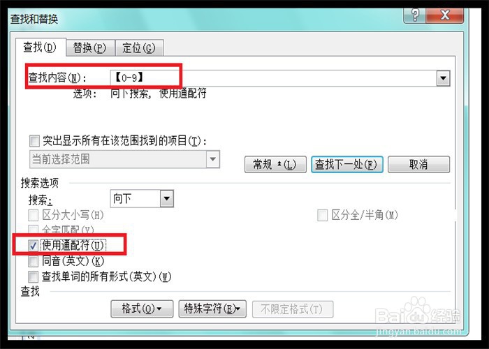 Excel如何批量删除部分内容