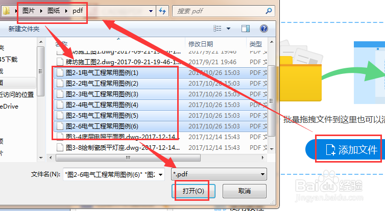 PDF文件转DWG格式免费软件的操作步骤
