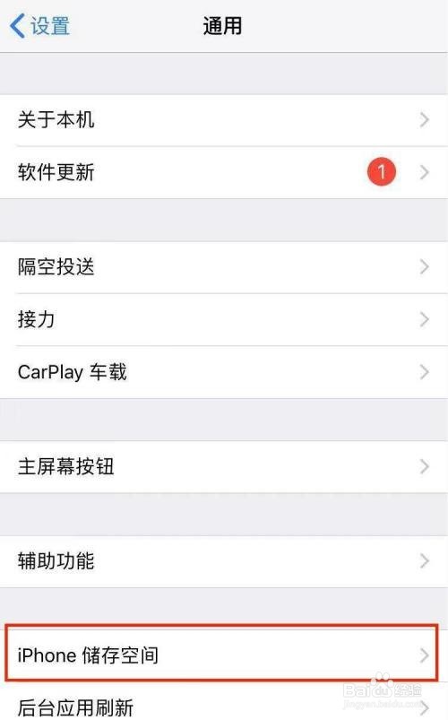 苹果在哪里看内存