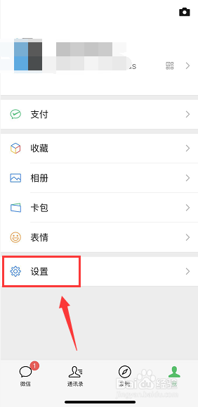 微信聊天记录删除了怎么恢复