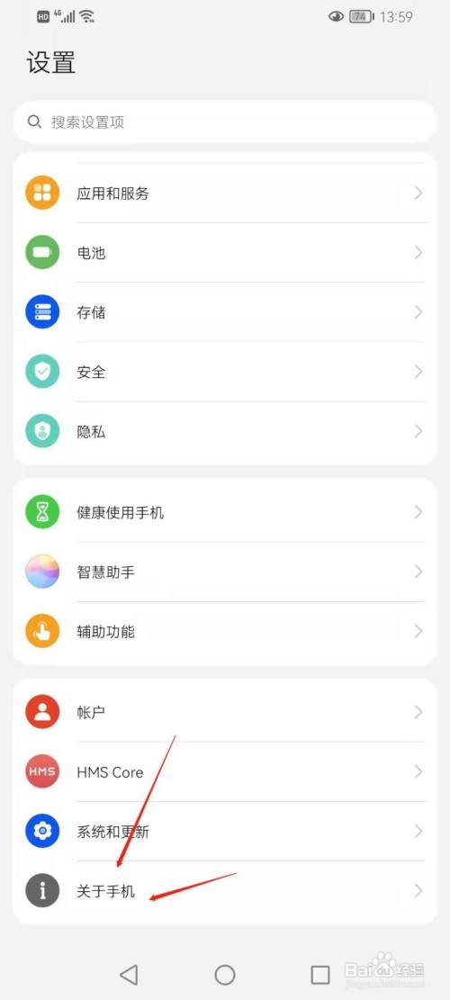 华为畅享20pro的型号在哪看
