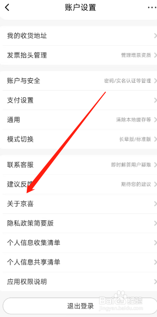 惊喜用户怎么检测更新APP版本