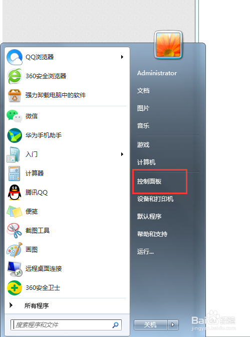 华硕电脑如何卸载软件