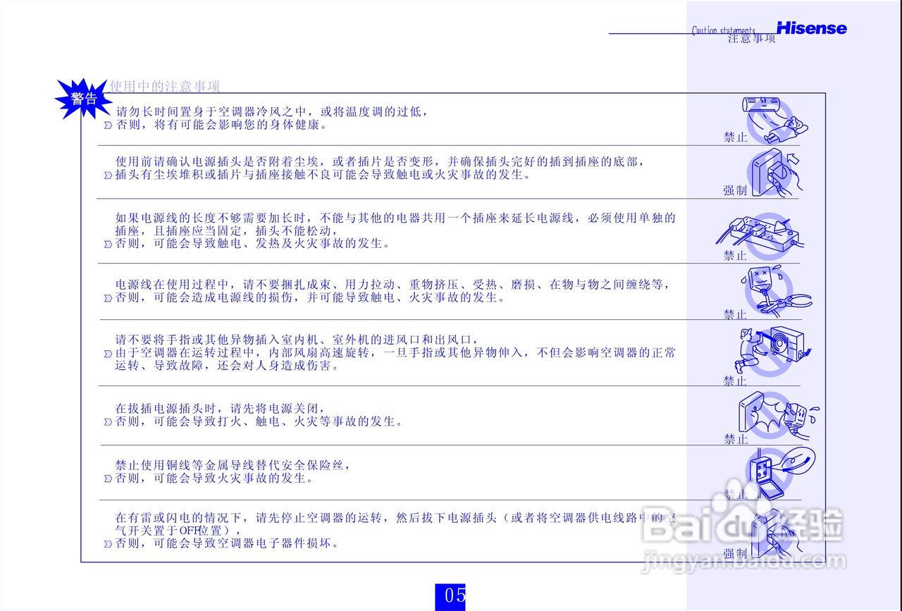 海信分体热泵型挂壁式变频房间空调器KFR-28GW/97FZBpC:[1]