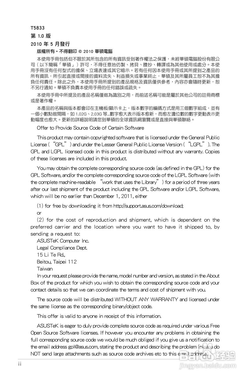 ASUS P7H55/USB3主板使用手册:[1]