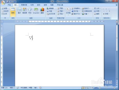 怎样在word中插入特殊的数学符号？