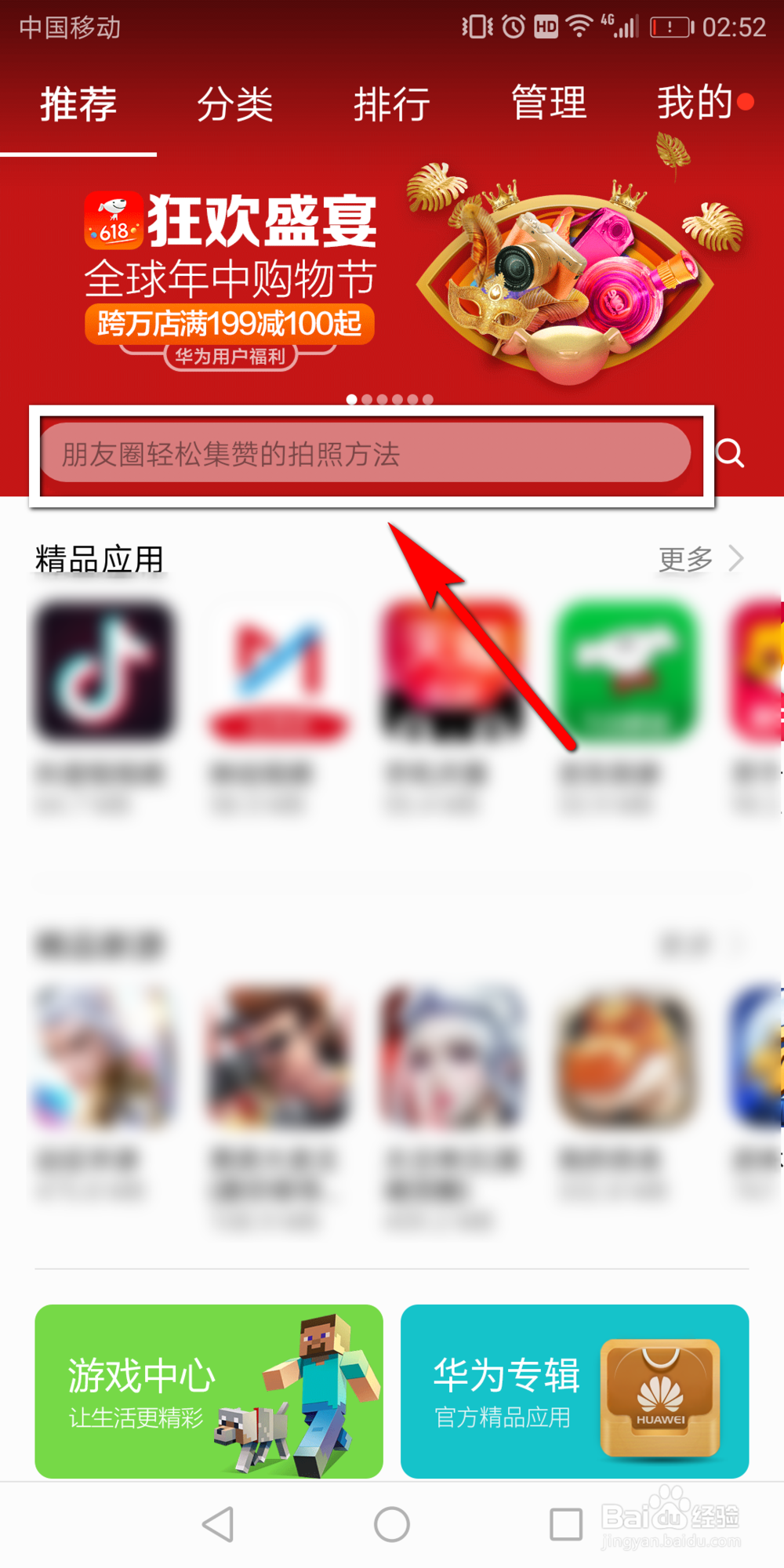 2018世界杯直播怎么在手机上观看