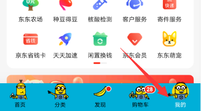 京东怎么查看订单的电子发票