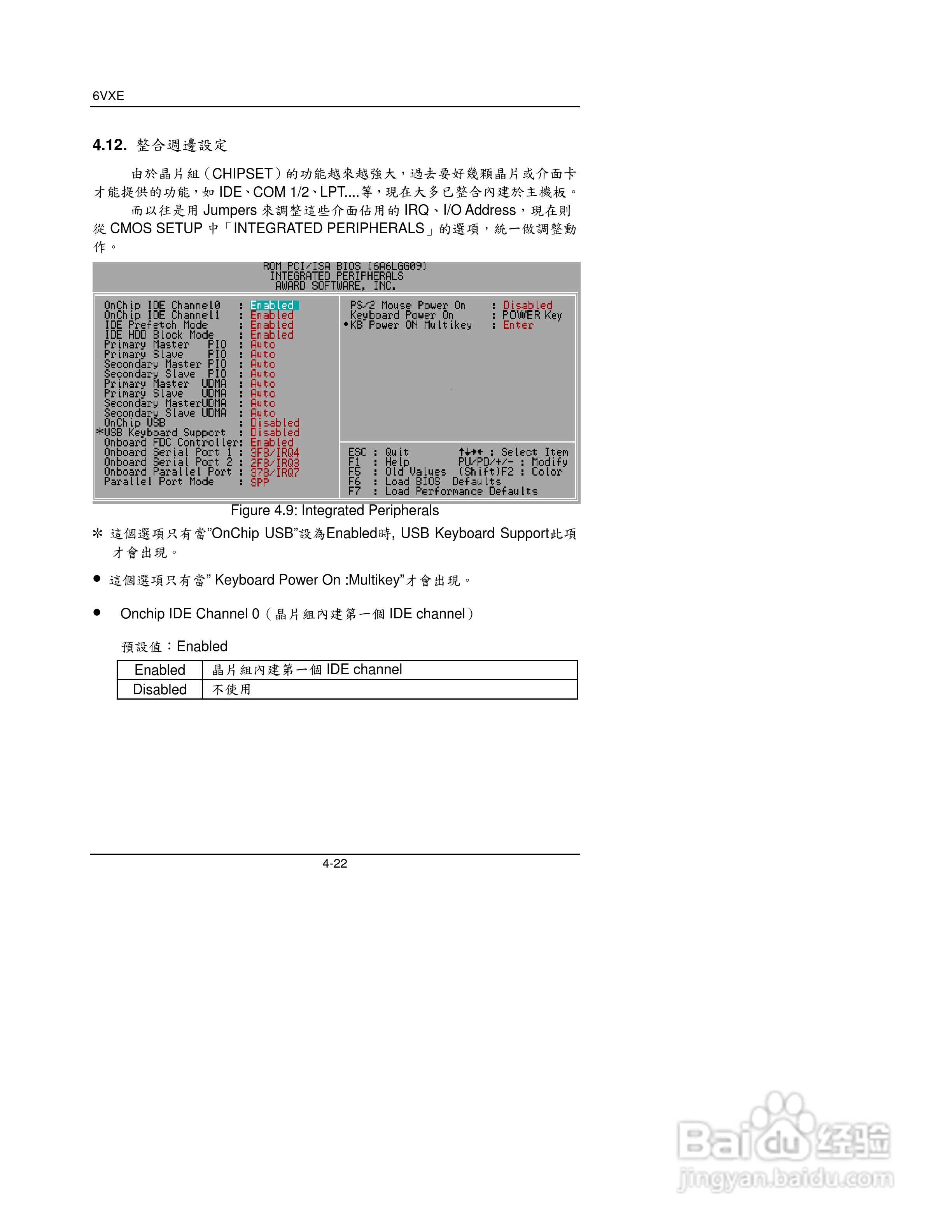 6BXE主板中文安裝手册:[7]